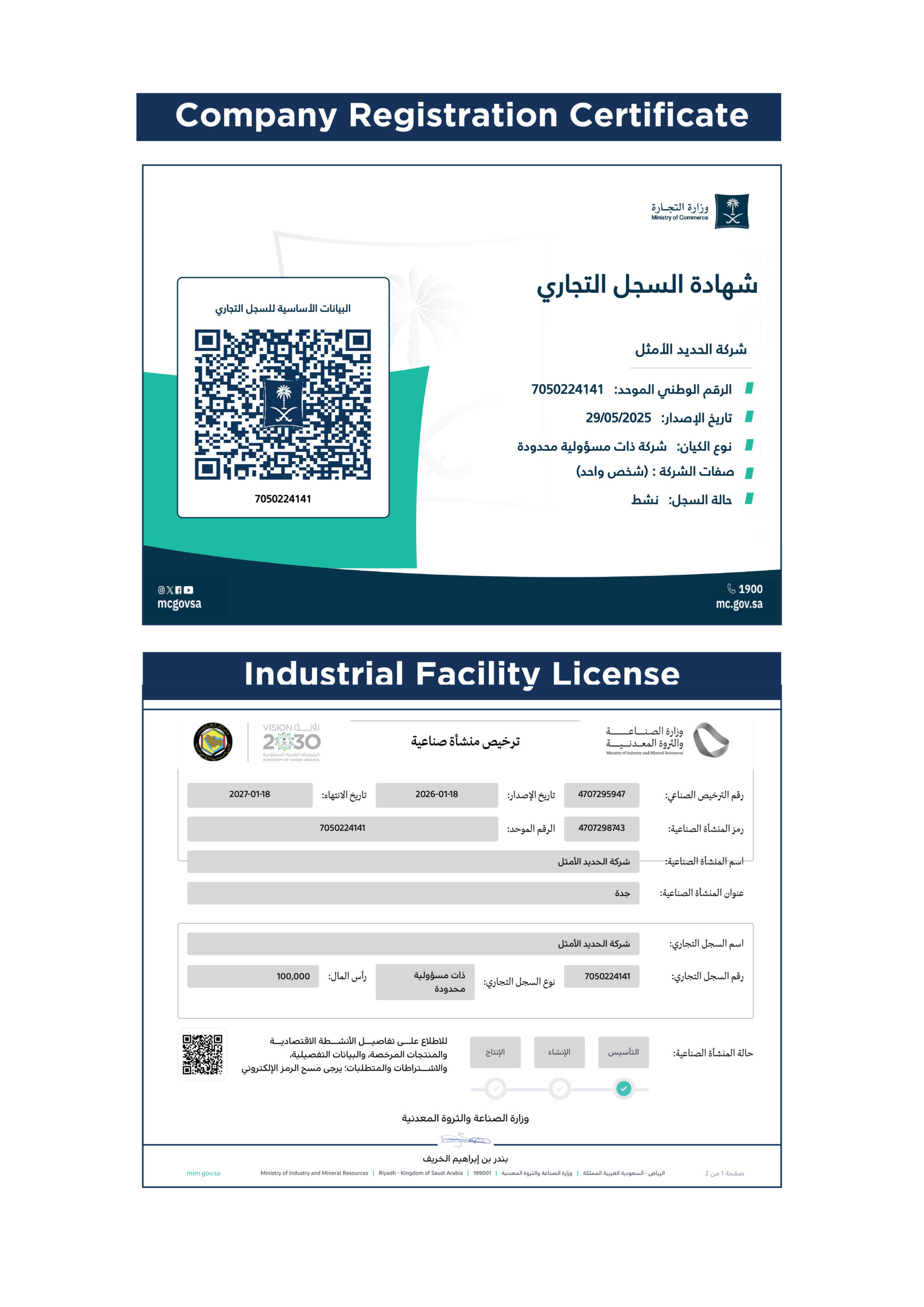 Certificate 1
