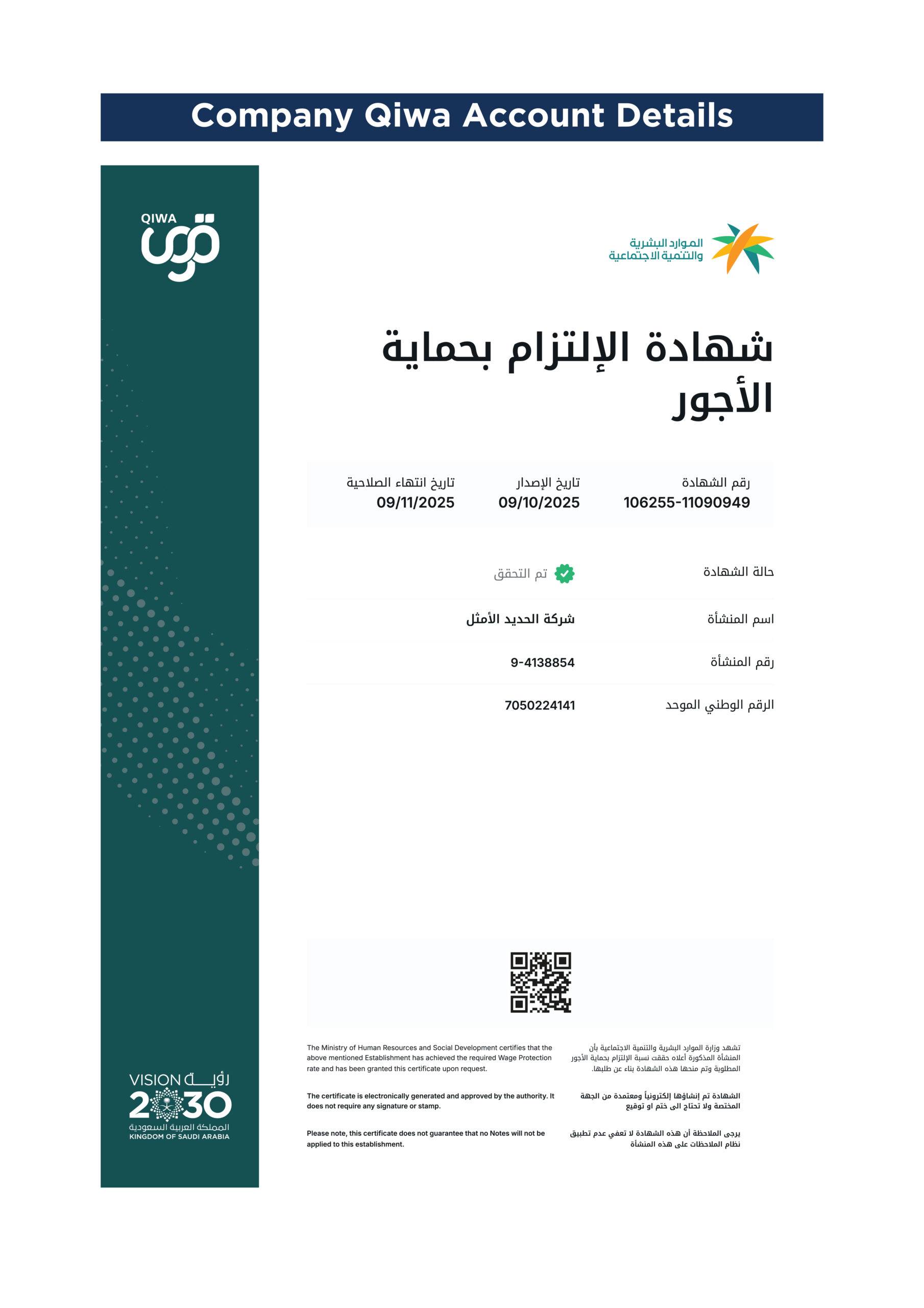 Certificate 3